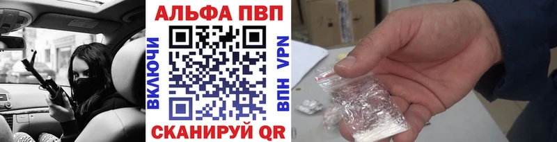 Alpha PVP СК  где можно купить наркотик  ОМГ ОМГ зеркало  shop Telegram  Новотроицк 