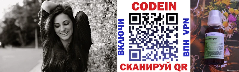 Codein Purple Drank  Новотроицк 