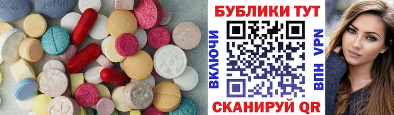 ЭКСТАЗИ MDMA  Новотроицк 