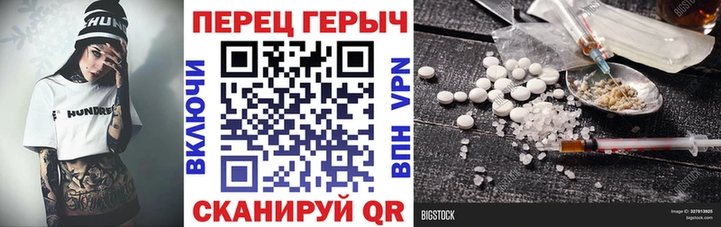 Героин хмурый  Новотроицк 