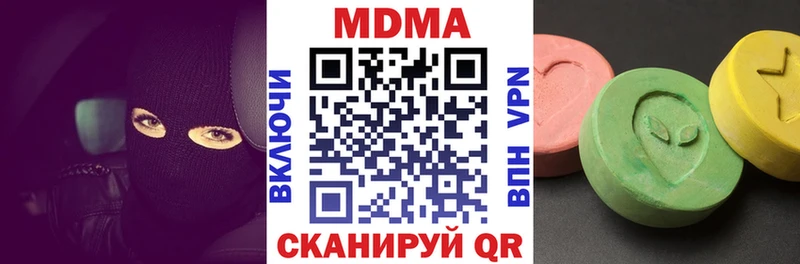 MDMA кристаллы  магазин    Новотроицк 